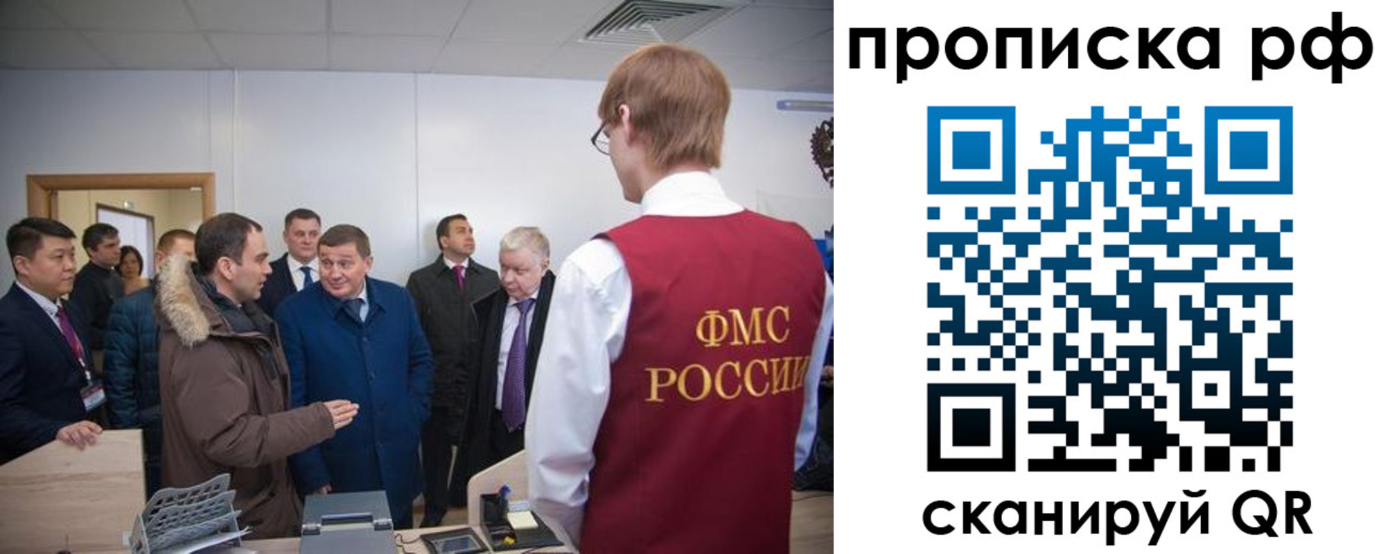 временная прописка в Снежногорске