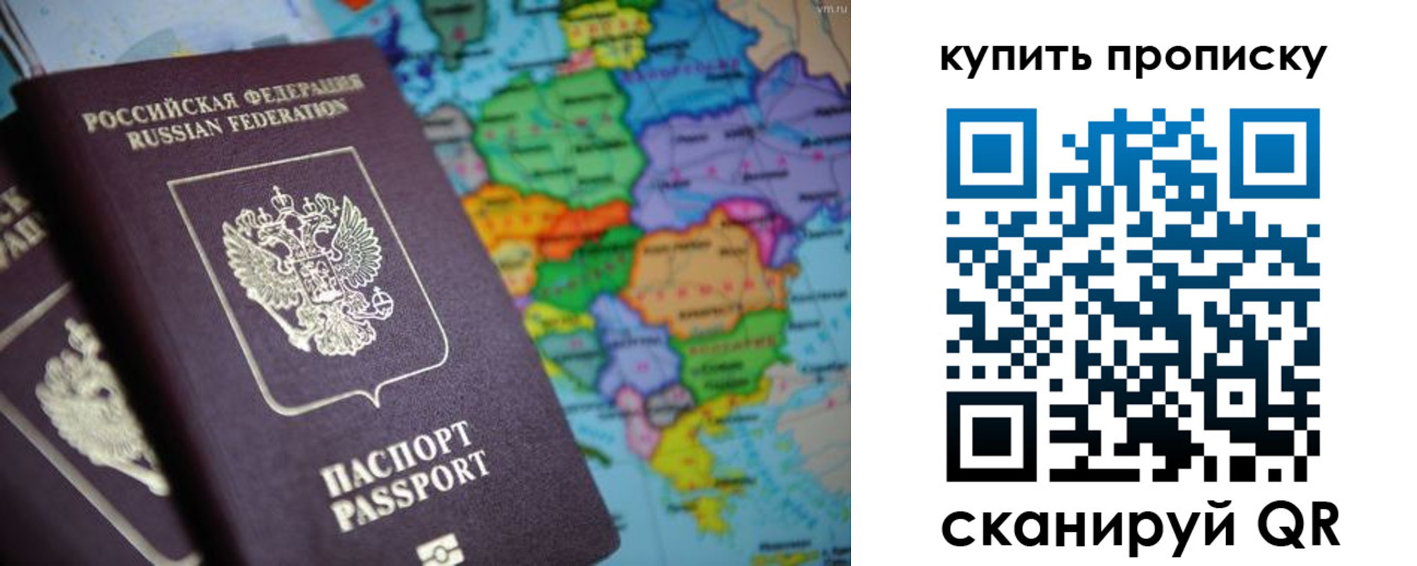 прописка от собственника в Снежногорске