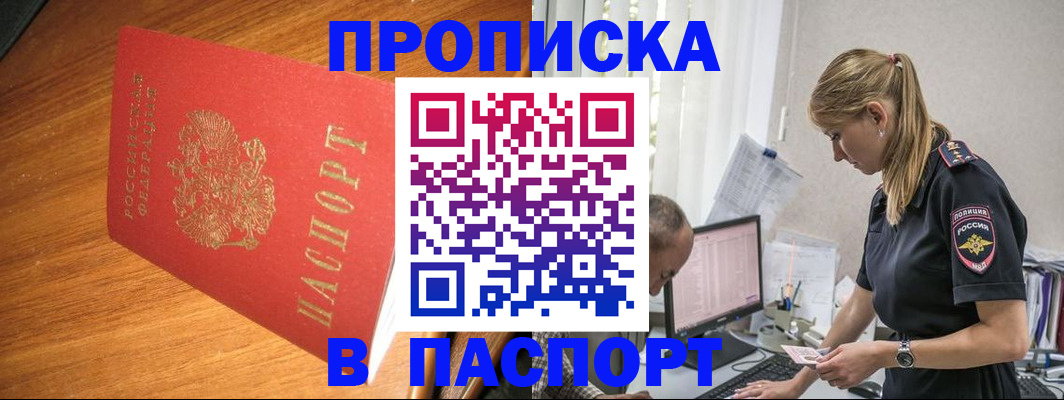 регистрация для дет. сада в Снежногорске