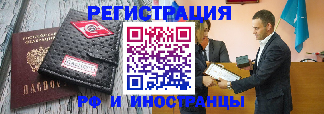 прописка ребенка в Снежногорске