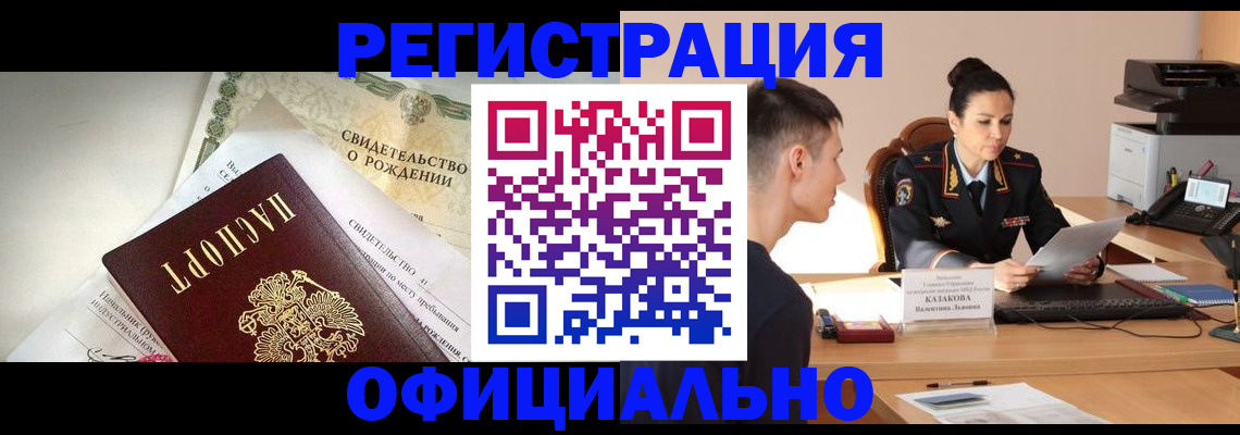 найти адрес прописки в Снежногорске