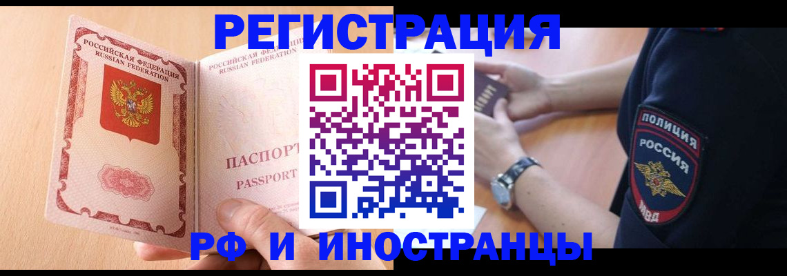 найти адрес прописки в Снежногорске