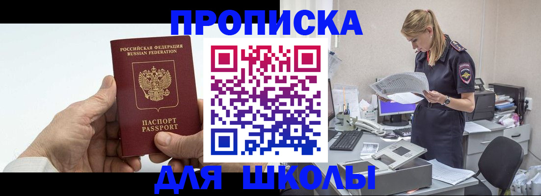 временная регистрация госуслуги в Снежногорске