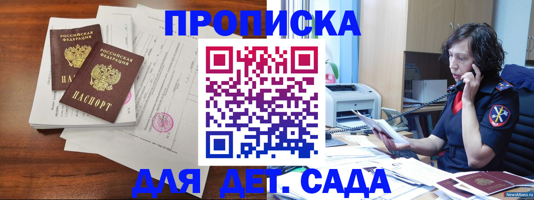 временная регистрация адрес в Снежногорске