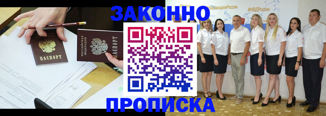 миграционный учет в Снежногорске