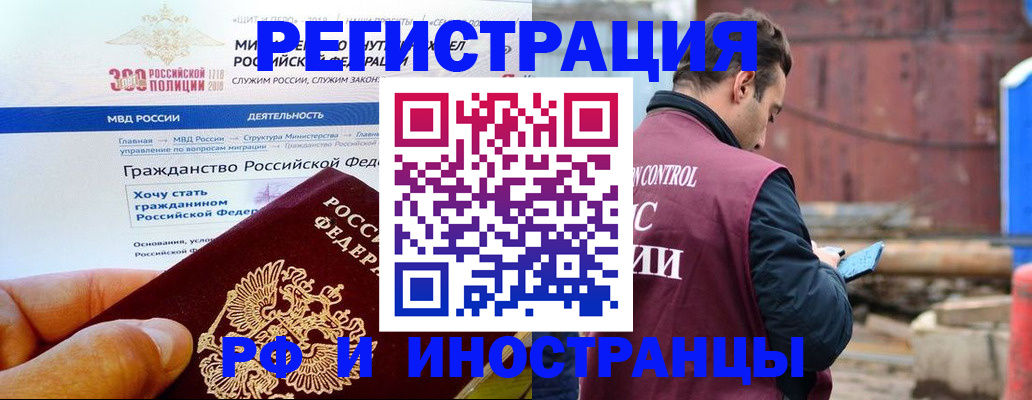 прописка 2025 в Снежногорске