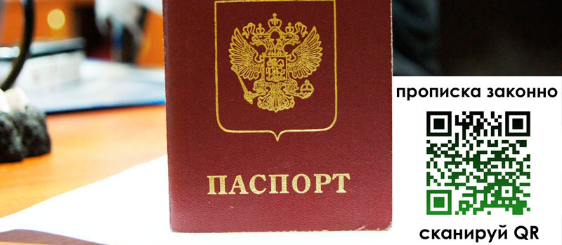 регистрация в Снежногорске регистрация в Снежногорске